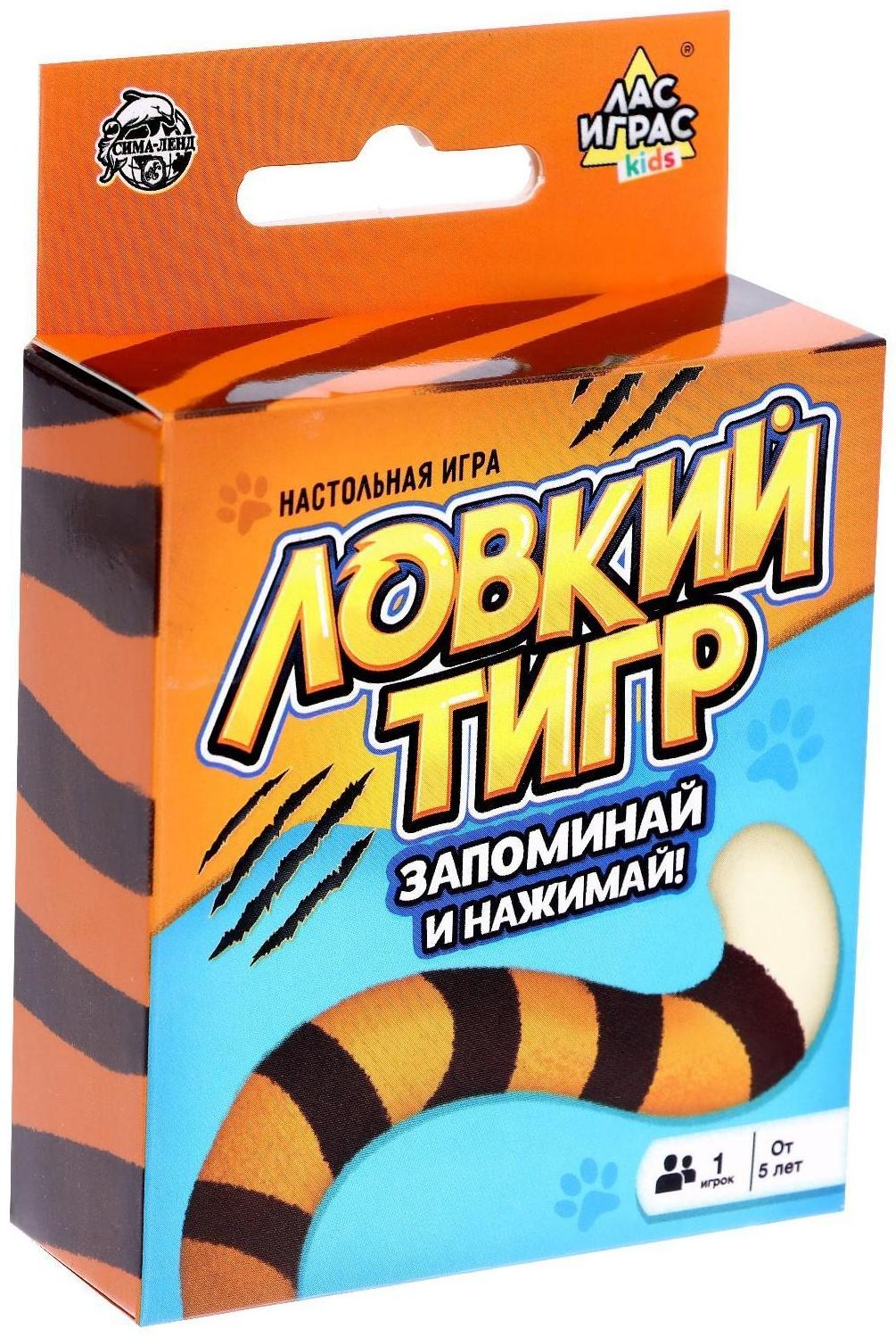 Настольная игра «Ловкий тигр»