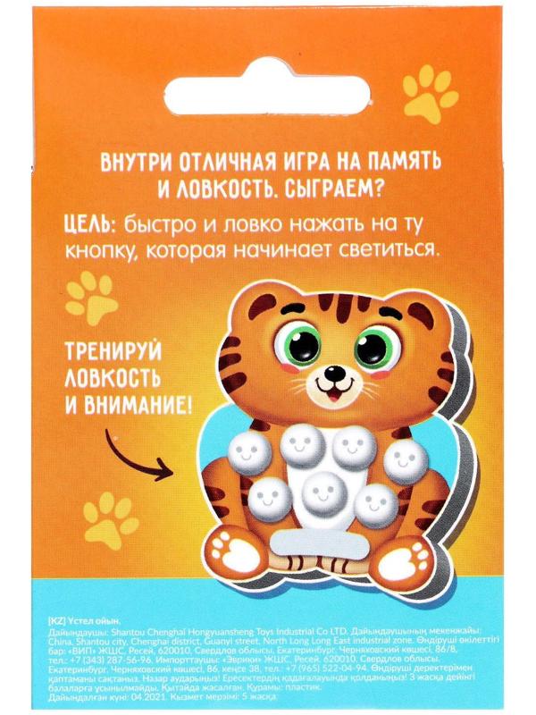 Настольная игра «Ловкий тигр»