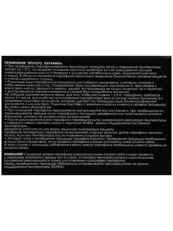 Парафиновая ванночка JessNail SD-55 BL, 150 Вт, 3 л, оранжевая