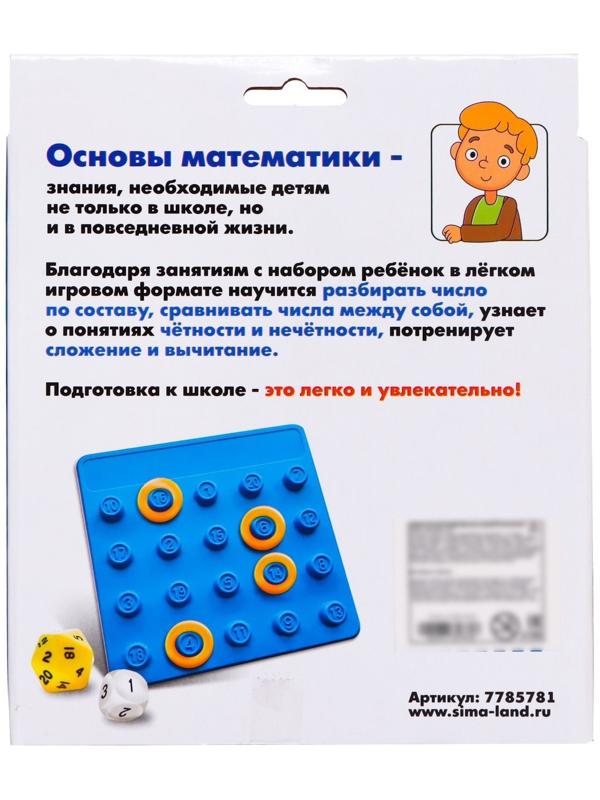 Развивающий набор «Быстрый счёт»