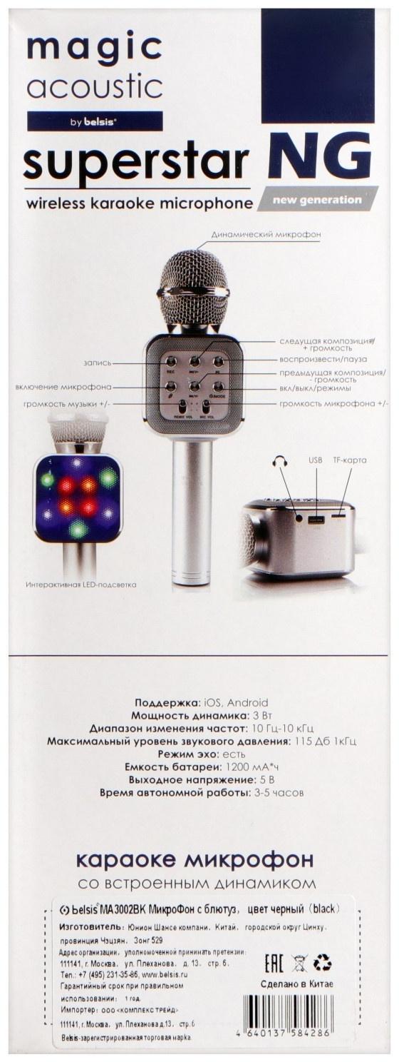 Микрофон для караоке Belsis MA3002BK, 3 Вт, 1200 мАч, Bluetooth, FM, microSD, чёрный