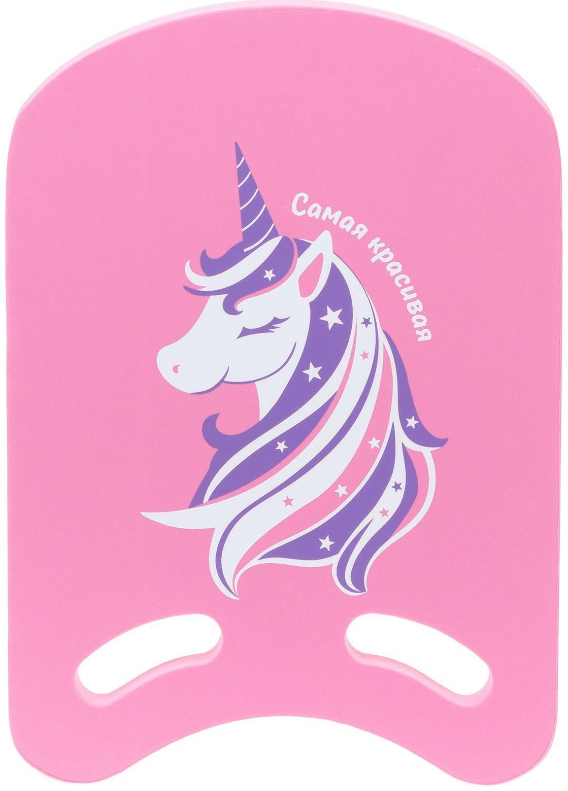 Доска для плавания «На волне: Единорог» 36,5х26х2,8 см