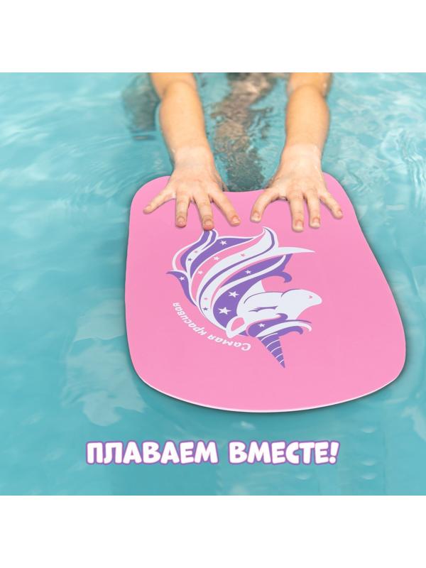 Доска для плавания «На волне: Единорог» 36,5х26х2,8 см