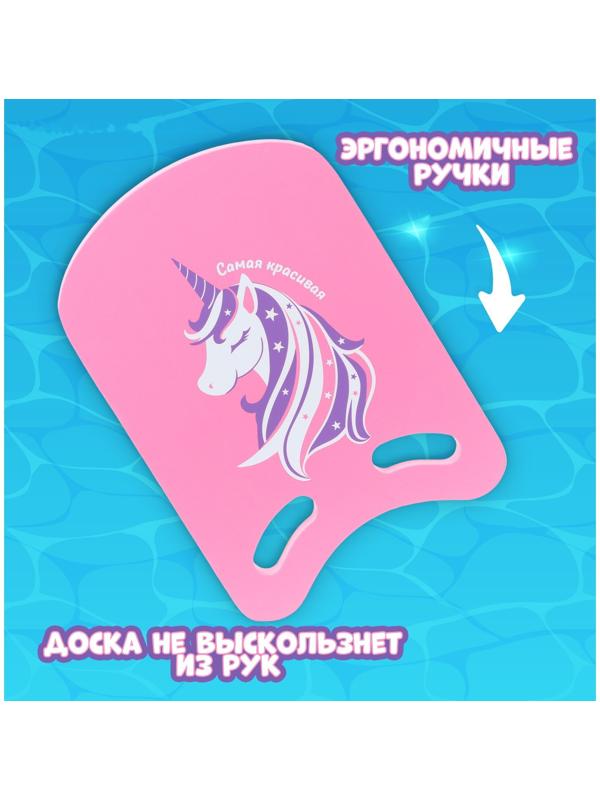 Доска для плавания «На волне: Единорог» 36,5х26х2,8 см