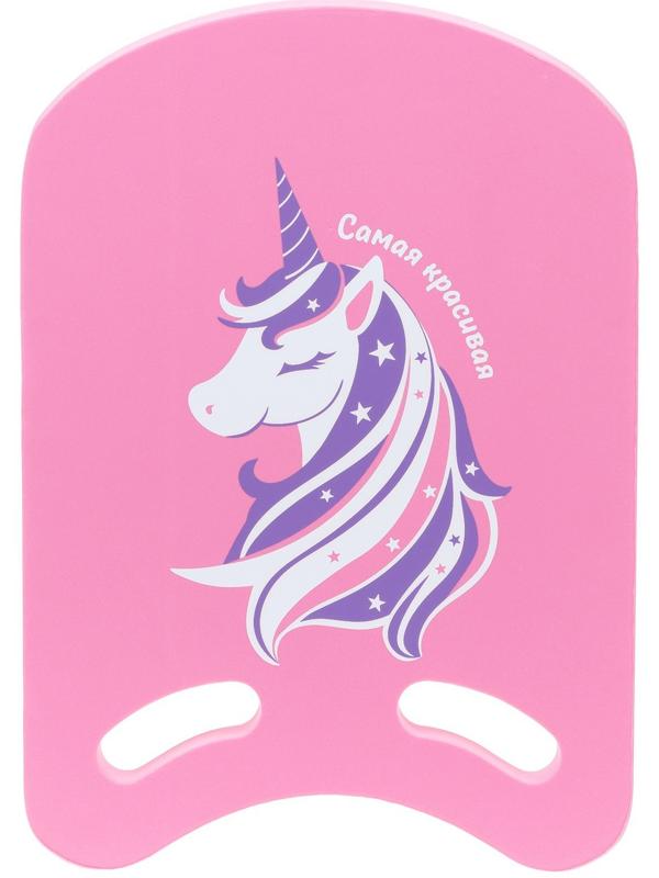 Доска для плавания «На волне: Единорог» 36,5х26х2,8 см