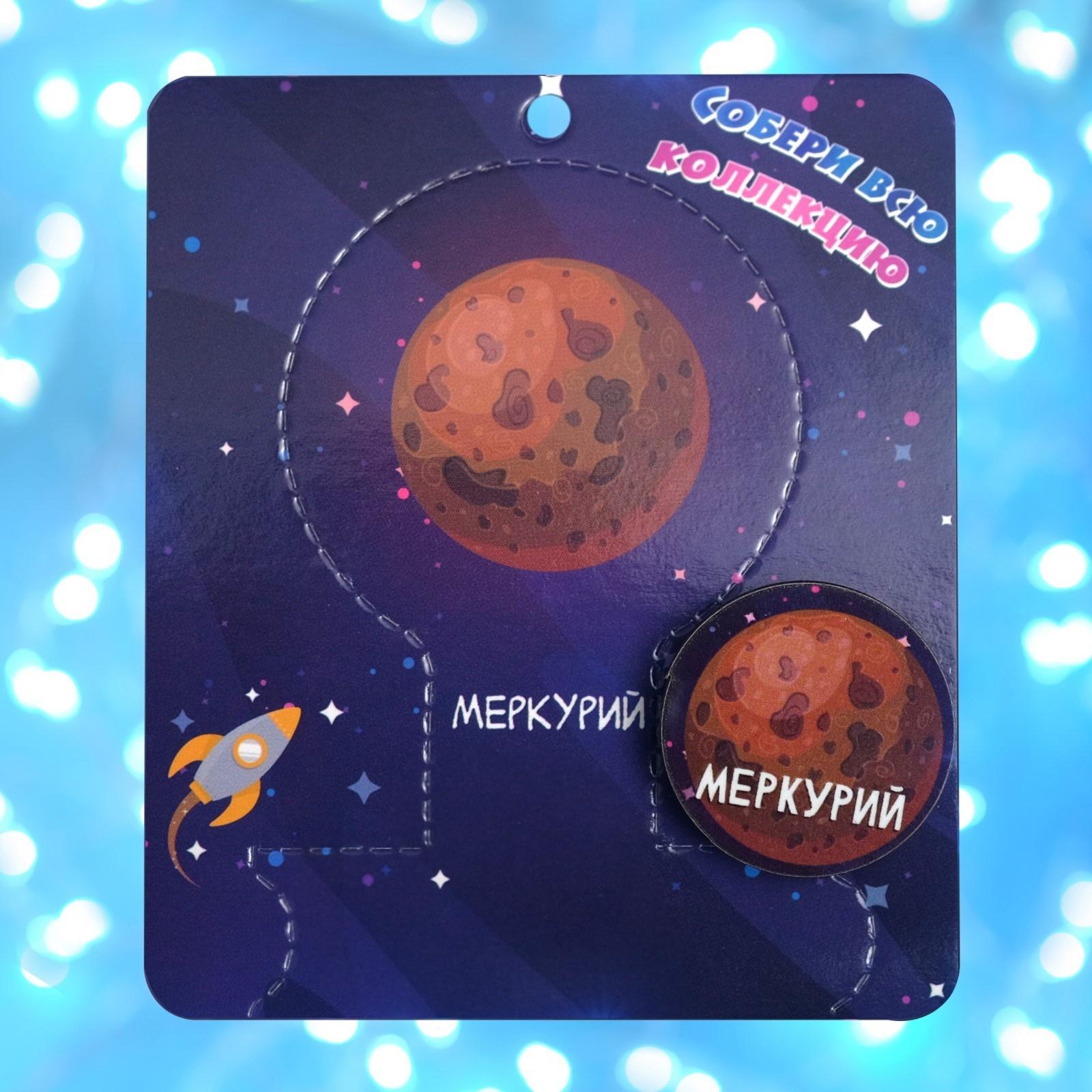 Брошь деревянная «Космос» Меркурий, коричневая