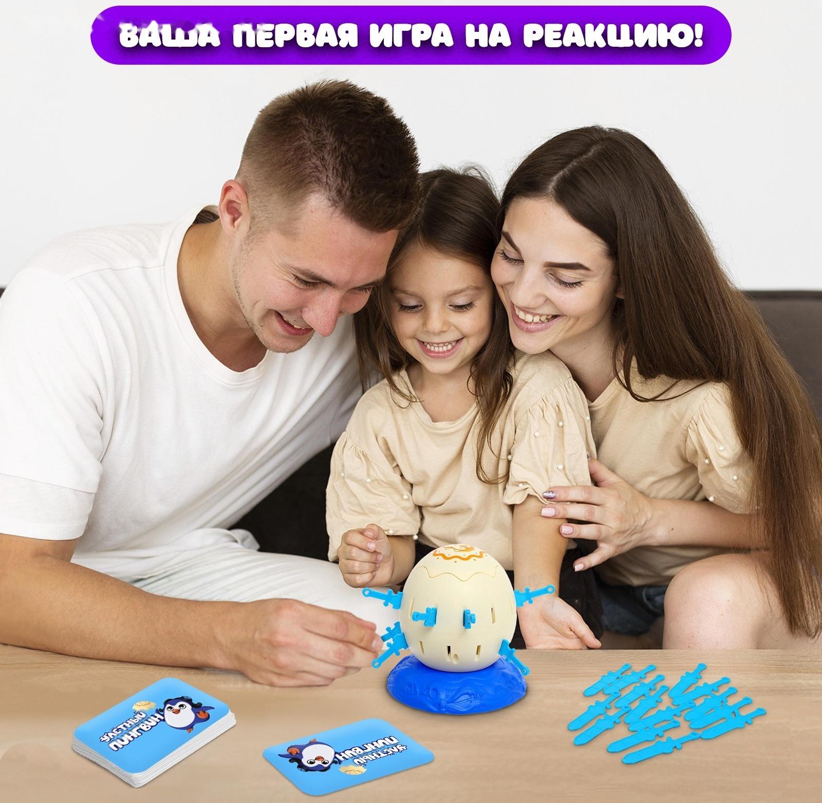Настольная игра «Улётный пингвин»