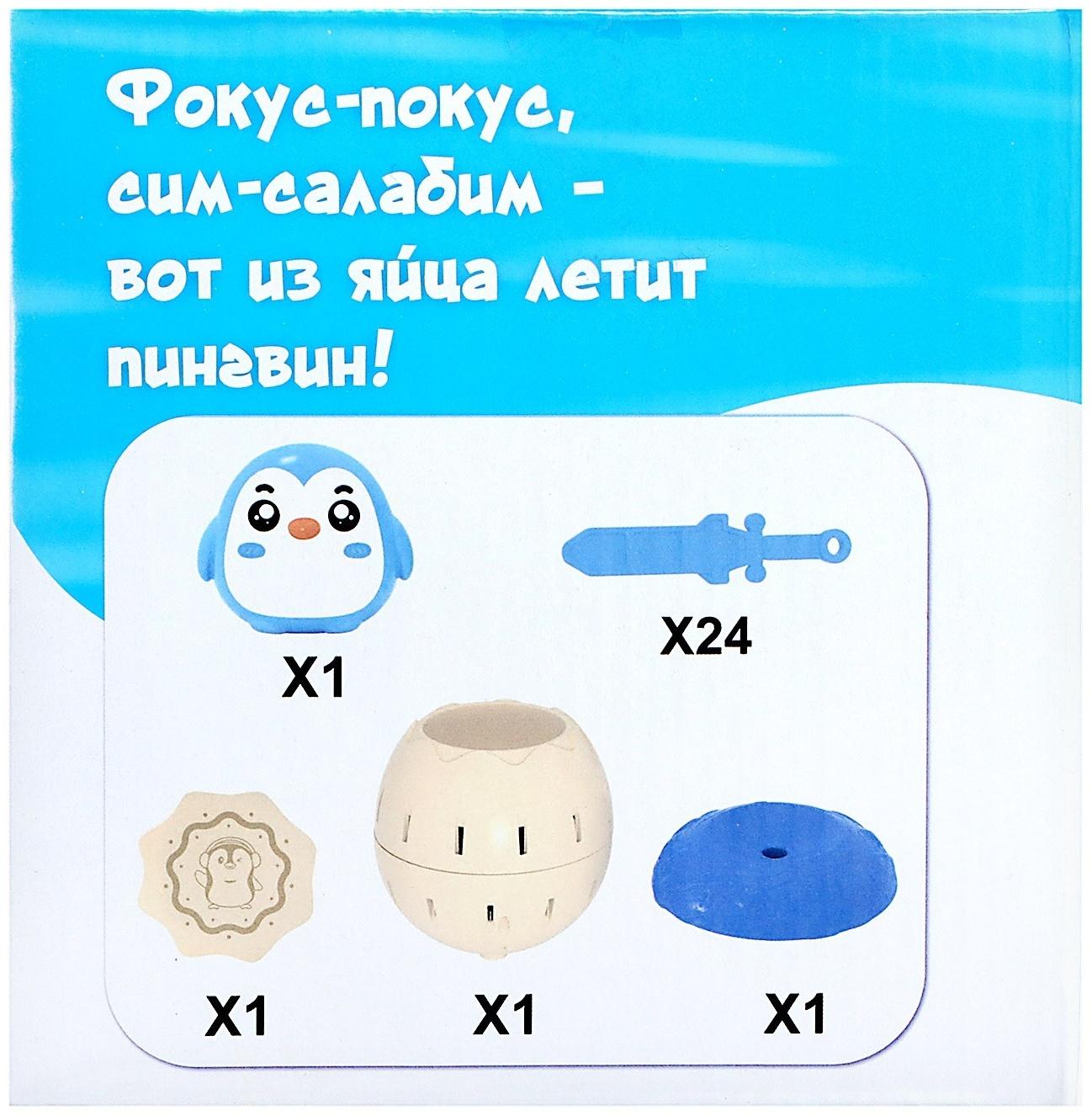 Настольная игра «Улётный пингвин»