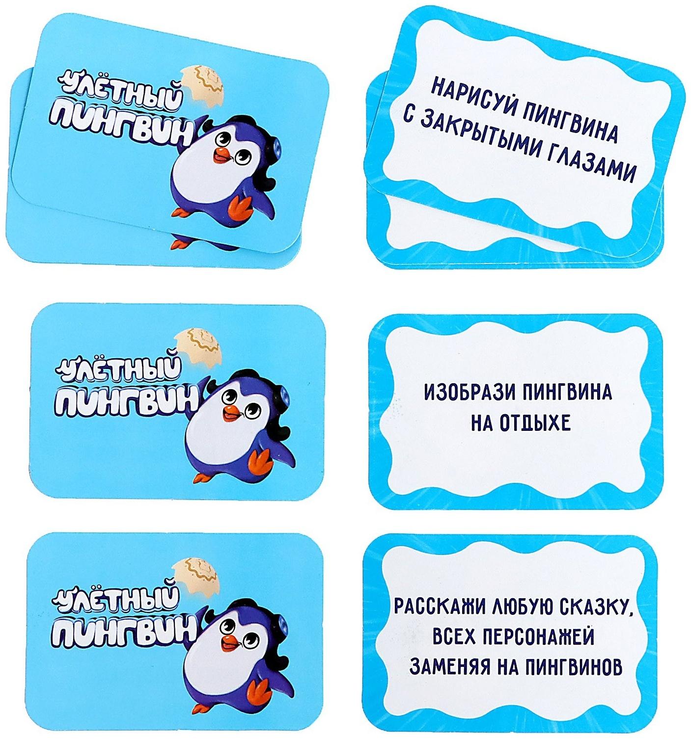 Настольная игра «Улётный пингвин»