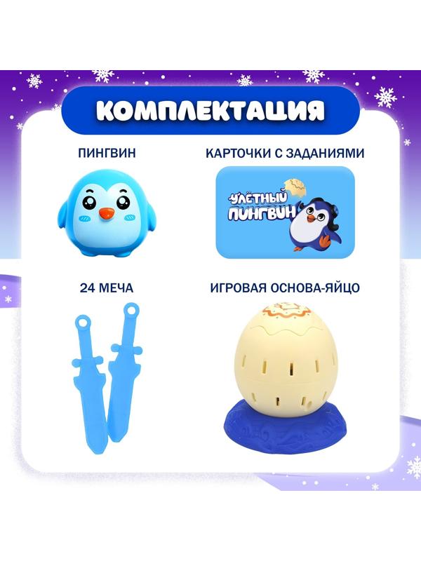 Настольная игра «Улётный пингвин»