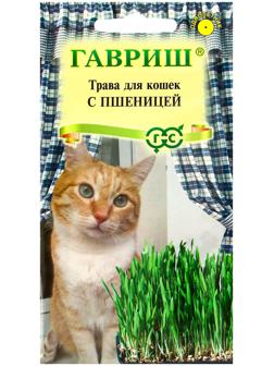 Семена Трава для кошек с пшеницей 10 г