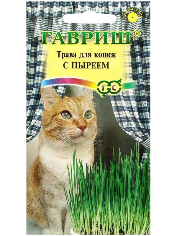 Семена Трава для кошек с пыреем 10 г