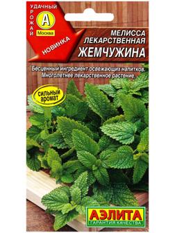 Семена Мелисса «Жемчужина», пряная зелень, лекарственная
