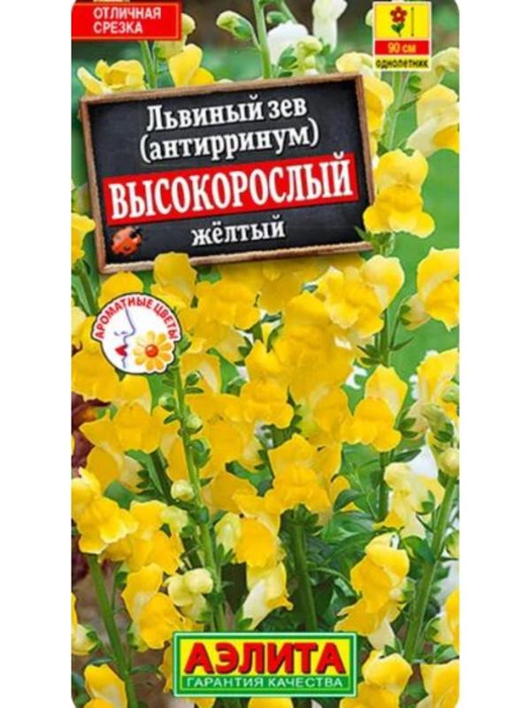 Семена цветов Львиный зев «Высокорослый», однолетник, желтый
