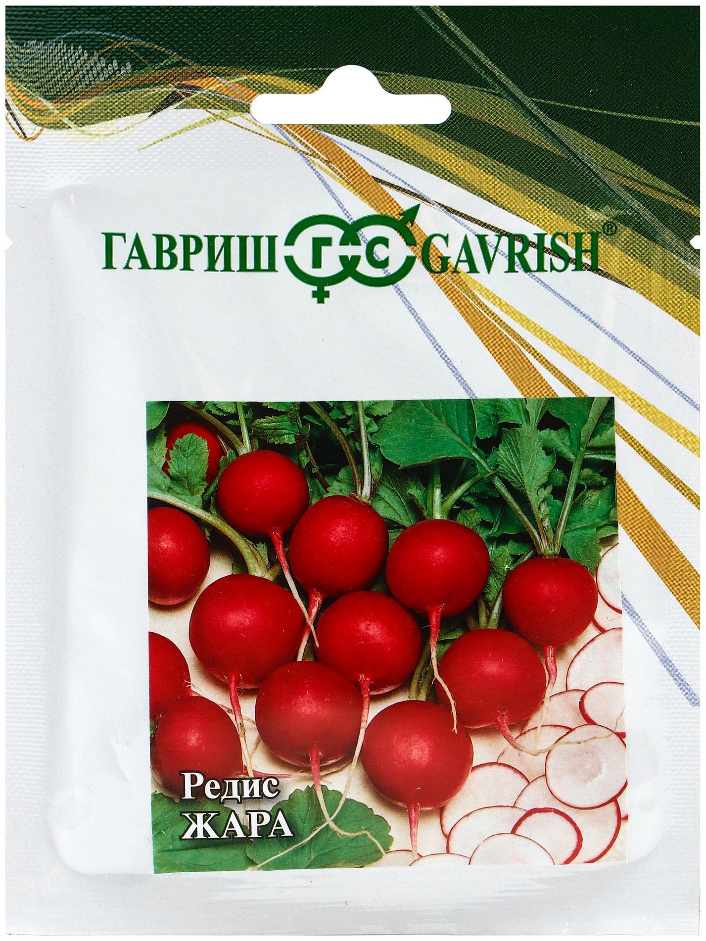 Семена Редис «Жара», 25 г