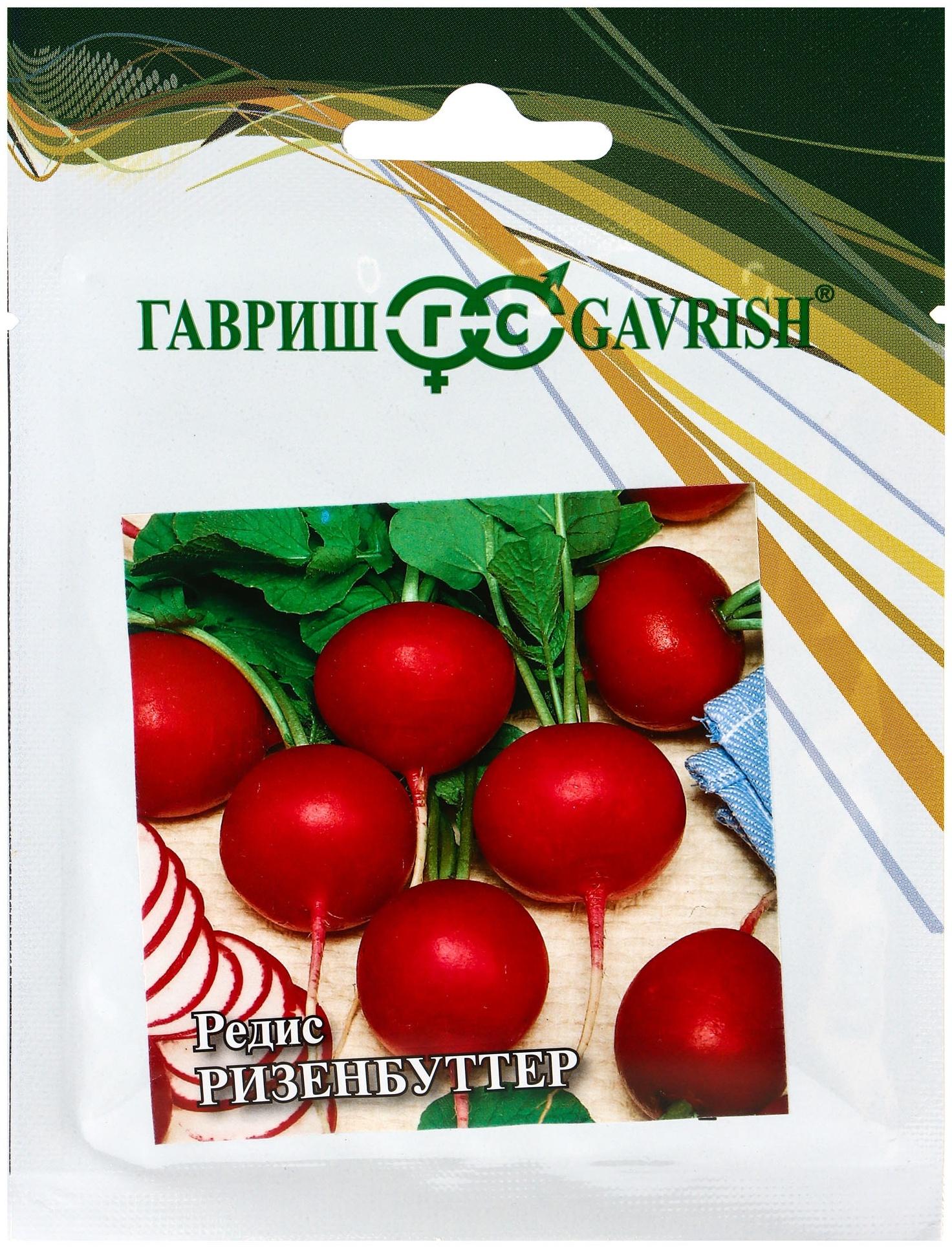Семена Редис «Ризенбуттер», 25 г