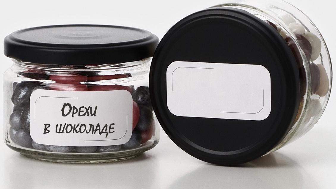 Этикетки на банку с заготовками, универсальные, белые
