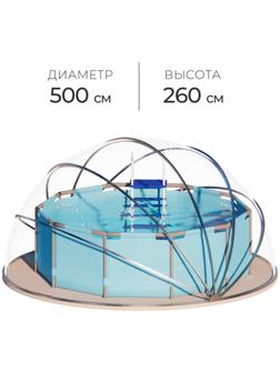 Купол-тент для бассейна d=500 см, h=260 cм, цвет серый