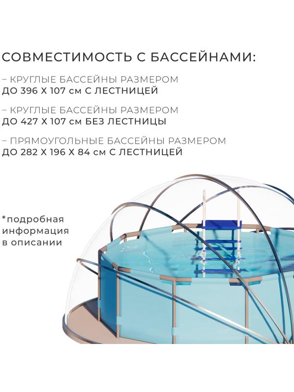 Купол-тент для бассейна d=500 см, h=260 cм, цвет серый