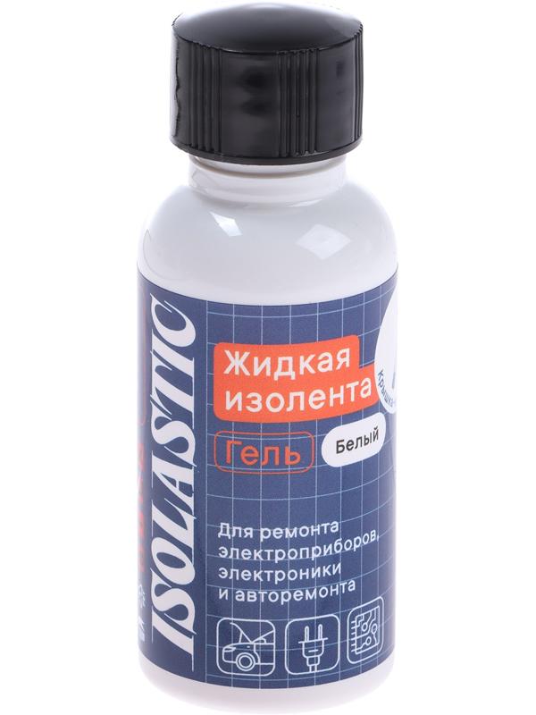 Изолента жидкая, гель ISOLASTIC, белый, 30 мл
