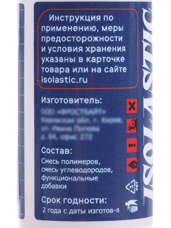 Изолента жидкая, гель ISOLASTIC, белый, 30 мл