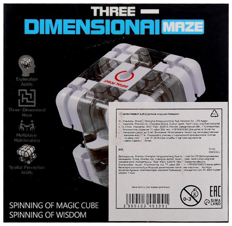 Головоломка «Лабиринт. Кубик», 3+