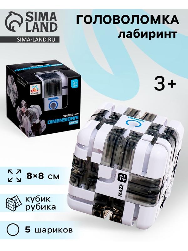 Головоломка «Лабиринт. Кубик», 3+
