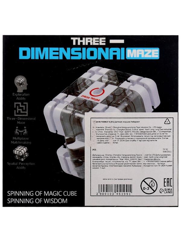 Головоломка «Лабиринт. Кубик», 3+
