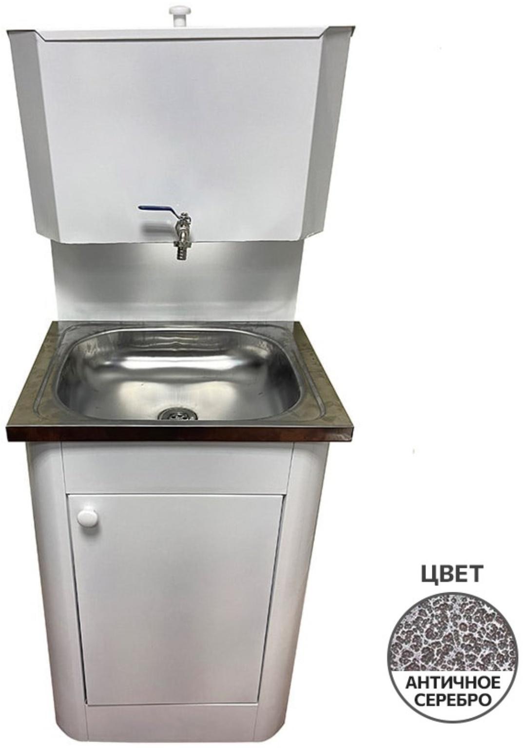 Умывальник 