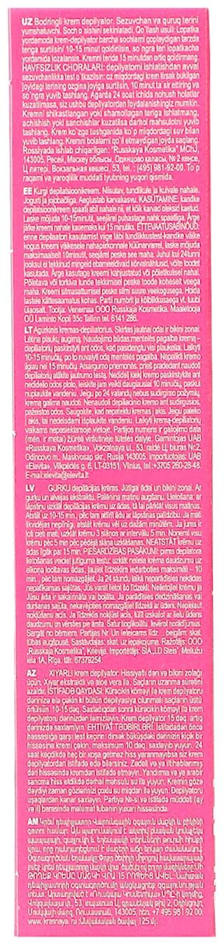 Крем-депилятор для жестких волос БАТИСТ ягодно-травяной, 100 мл