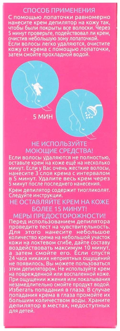 Крем-депилятор для жестких волос БАТИСТ ягодно-травяной, 100 мл