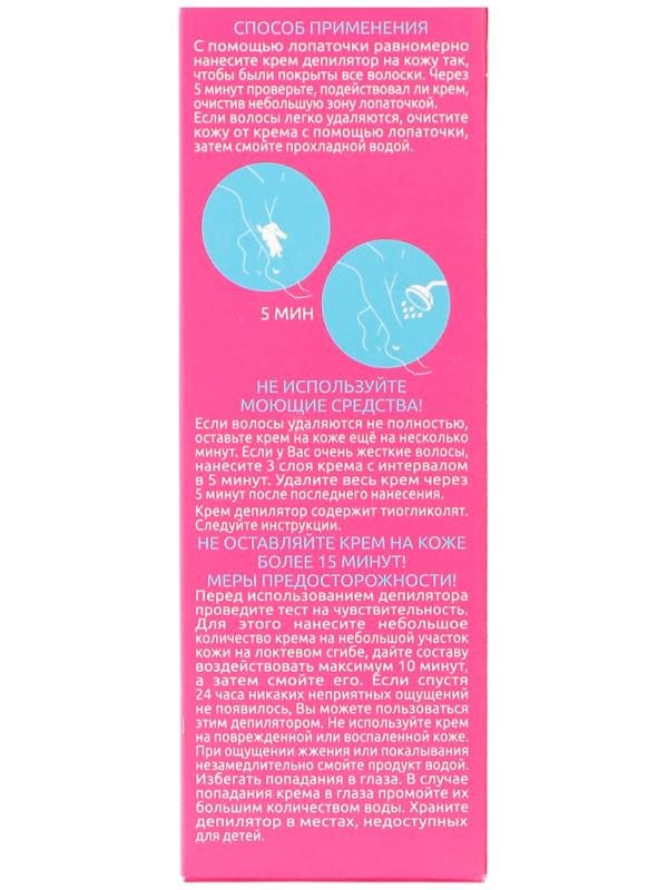 Крем-депилятор для жестких волос БАТИСТ ягодно-травяной, 100 мл