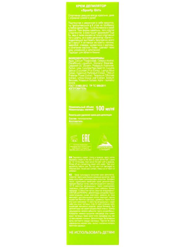 Крем-депилятор для области бикини БАТИСТ для области бикини, 100 мл