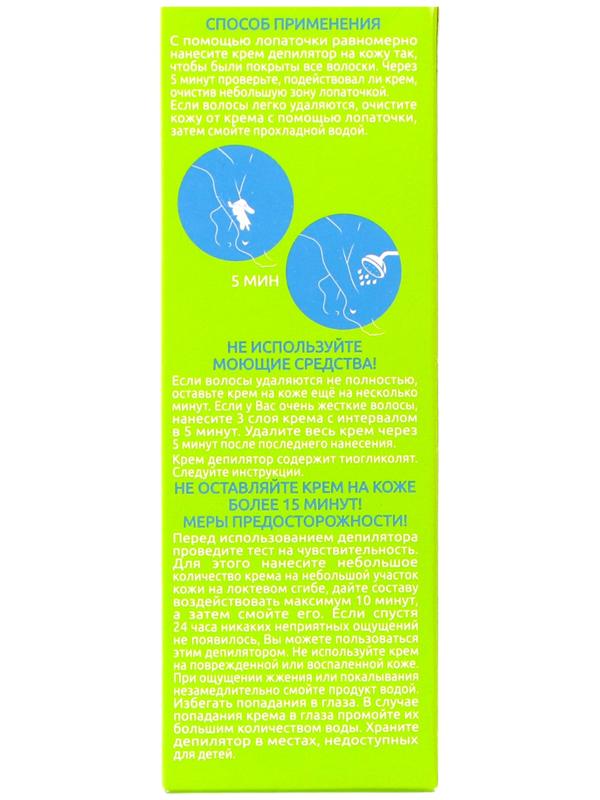 Крем-депилятор для области бикини БАТИСТ для области бикини, 100 мл