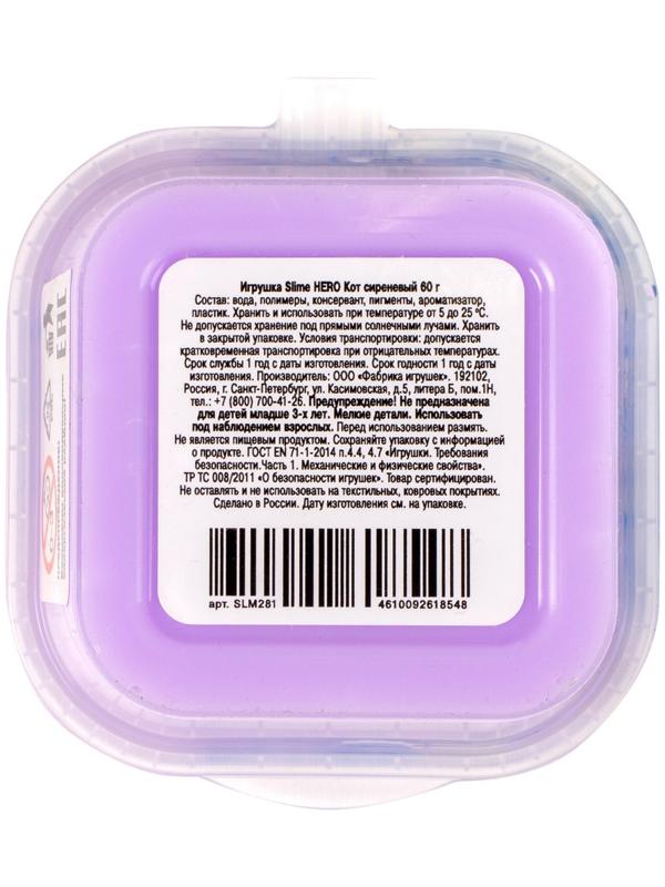 Слайм «Slime HERO. Кот», сиреневый 60 г