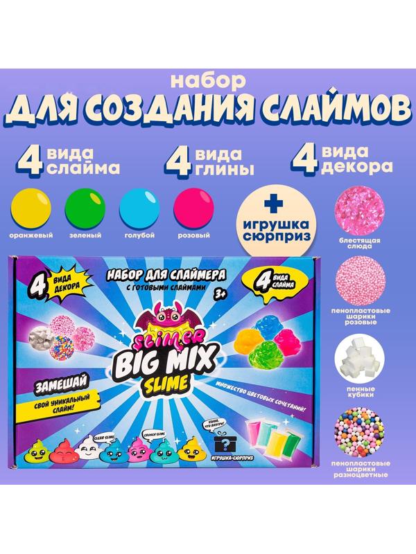 Слайм Slime лаборатория «Slimer big mix», синий
