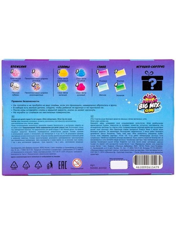 Слайм Slime лаборатория «Slimer big mix», синий
