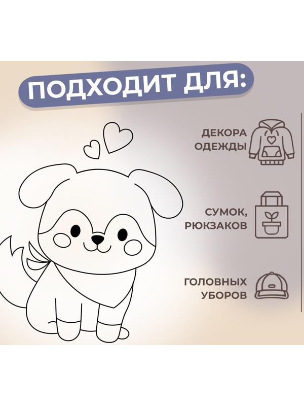 Термотрансфер «Щенок с сердечкамим», 9 × 10 см