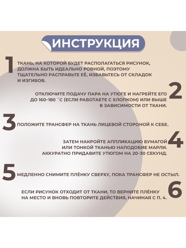 Термотрансфер «Щенок с сердечкамим», 9 × 10 см