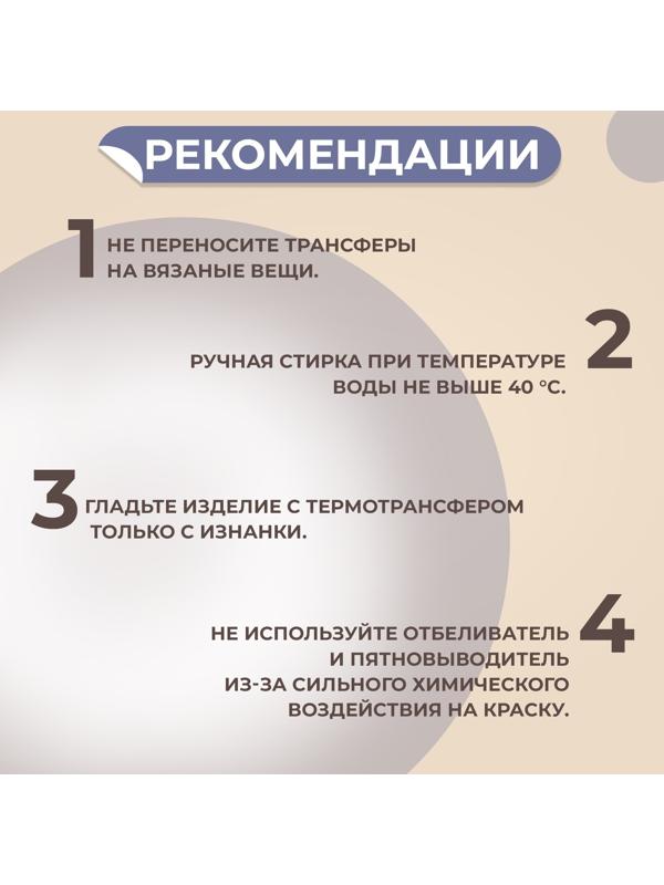 Термотрансфер «Щенок с сердечкамим», 9 × 10 см