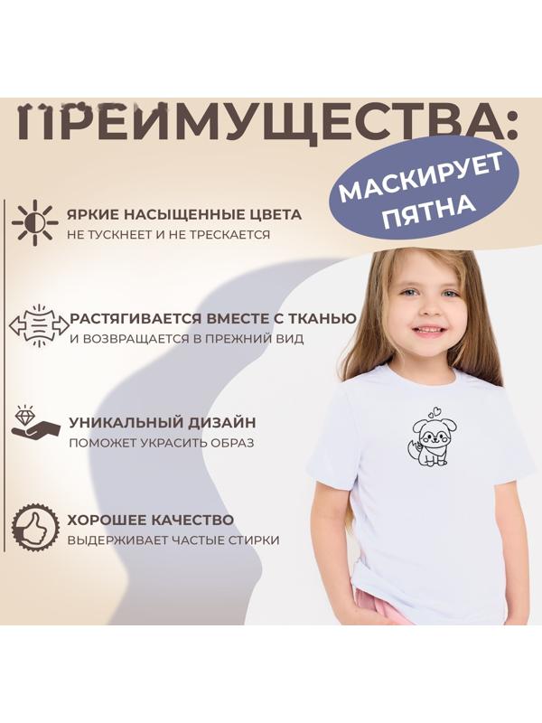 Термотрансфер «Щенок с сердечкамим», 9 × 10 см