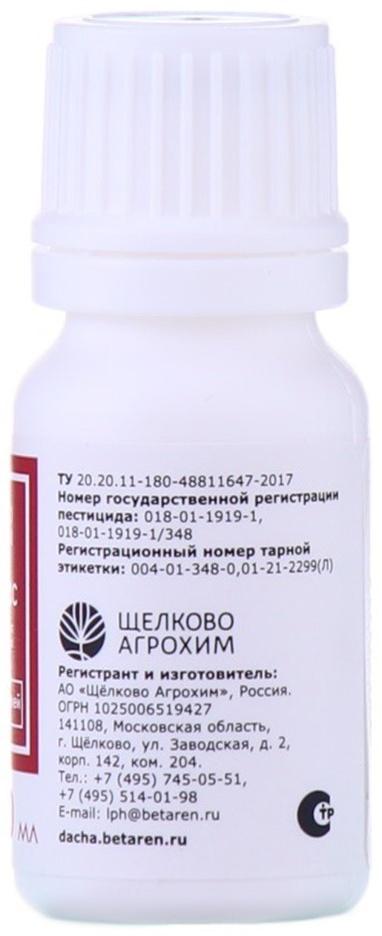 Инсектицид Твинго, КС, для защиты садов и виноградников от комплекса вредителей, 10 мл