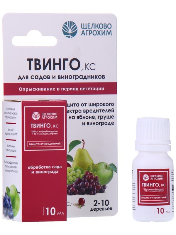 Инсектицид Твинго, КС, для защиты садов и виноградников от комплекса вредителей, 10 мл