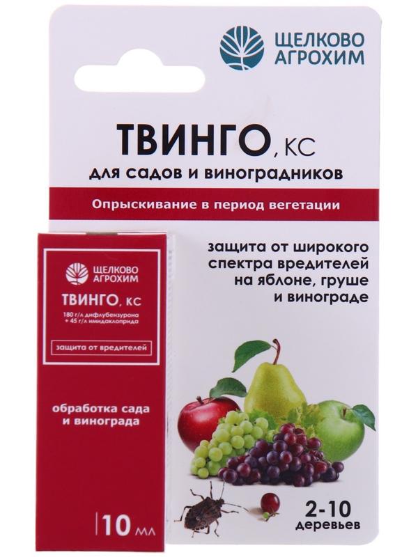 Инсектицид Твинго, КС, для защиты садов и виноградников от комплекса вредителей, 10 мл