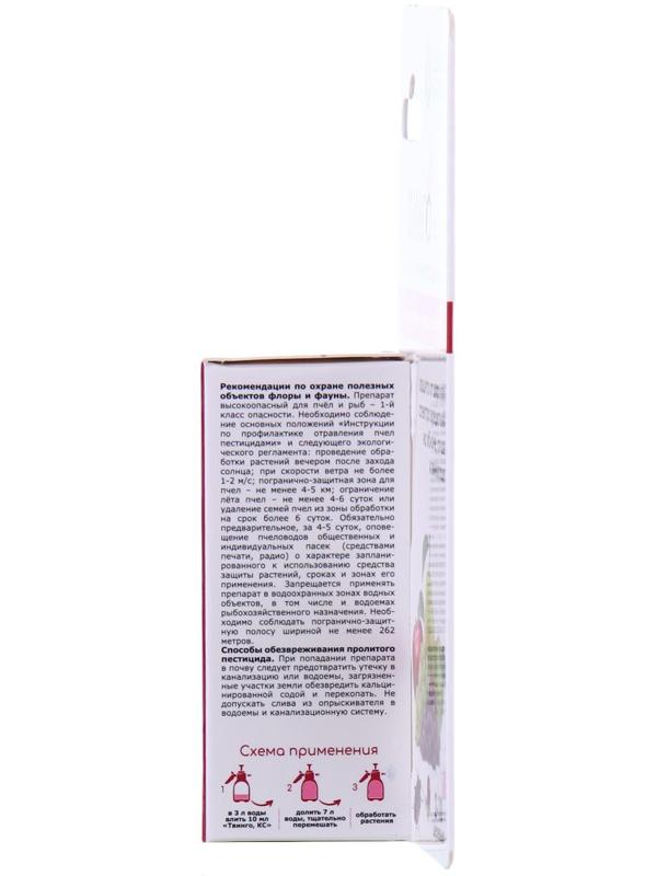 Инсектицид Твинго, КС, для защиты садов и виноградников от комплекса вредителей, 10 мл