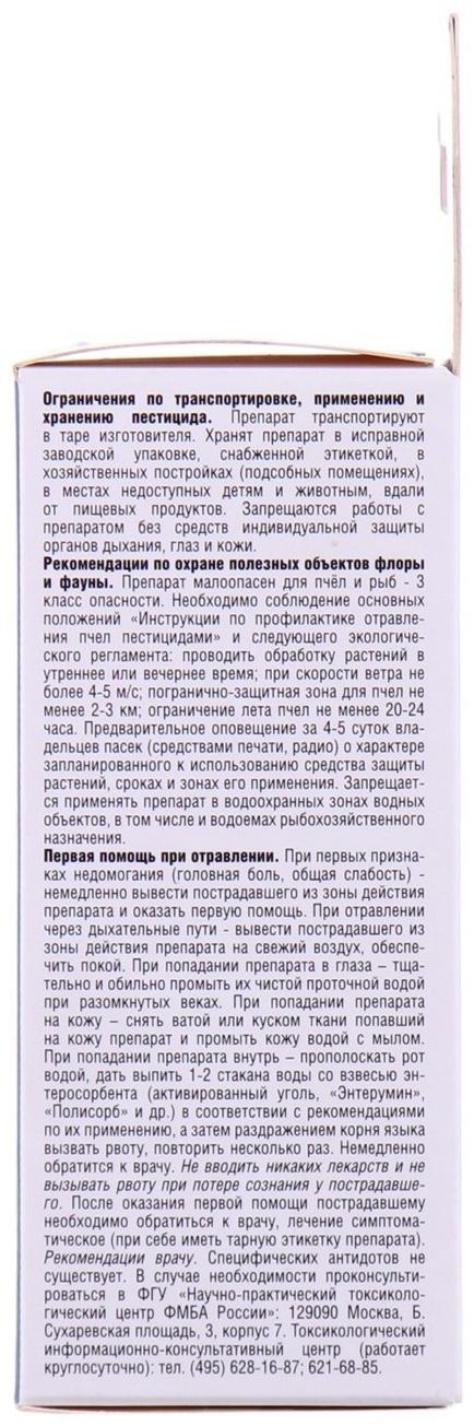 Регулятор роста растений Гиббера, ВР для стимуляции плодообразования, 100 мл