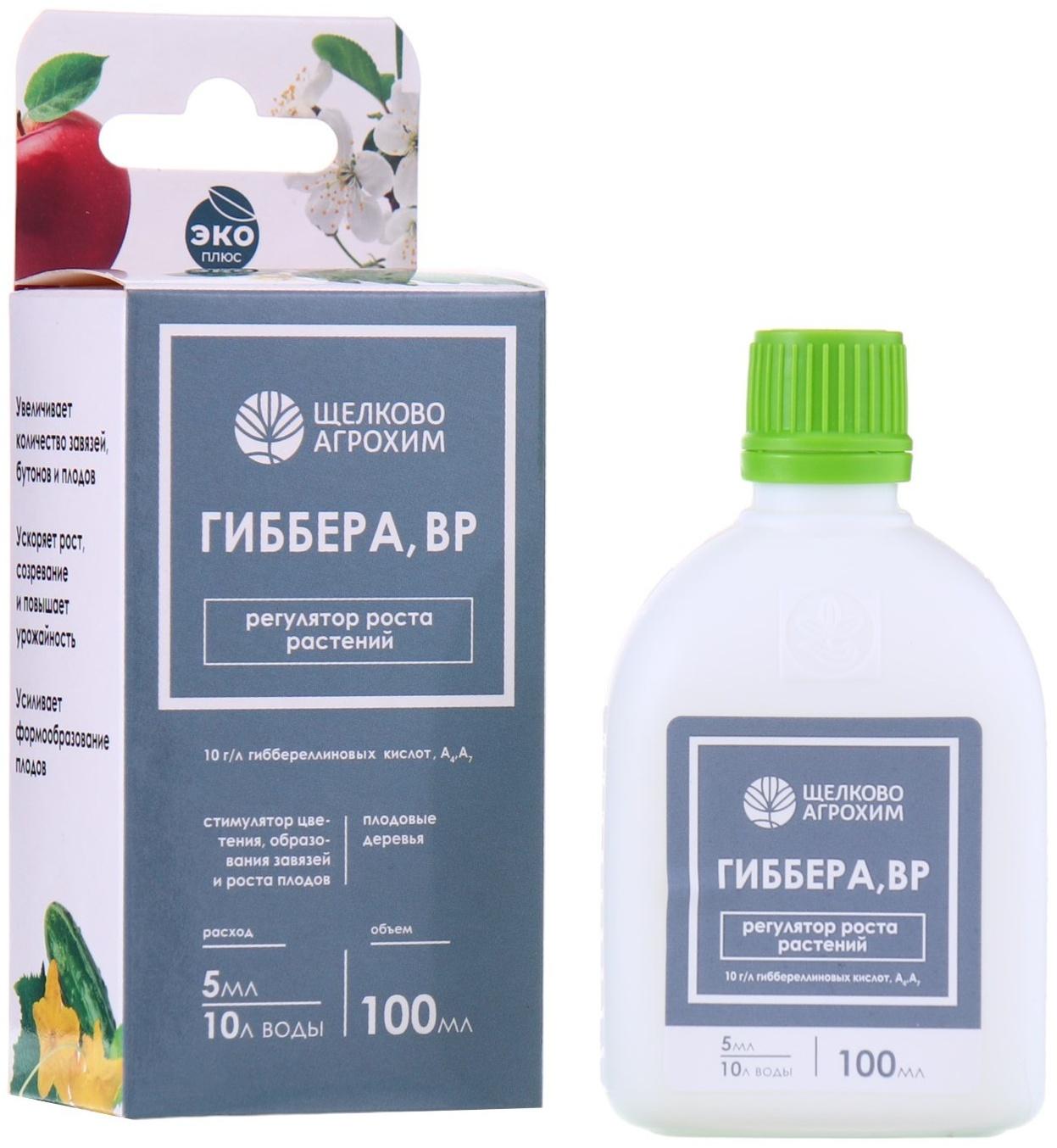 Регулятор роста растений Гиббера, ВР для стимуляции плодообразования, 100 мл