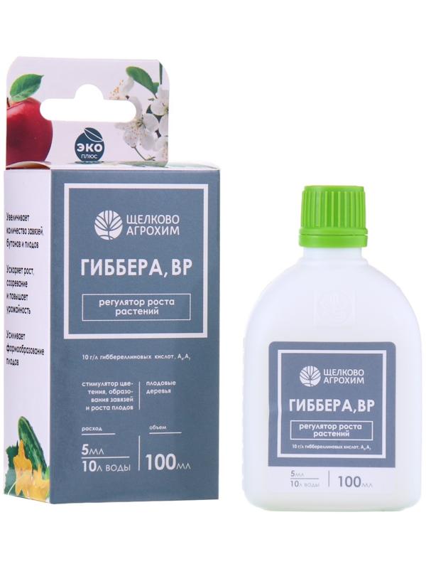 Регулятор роста растений Гиббера, ВР для стимуляции плодообразования, 100 мл