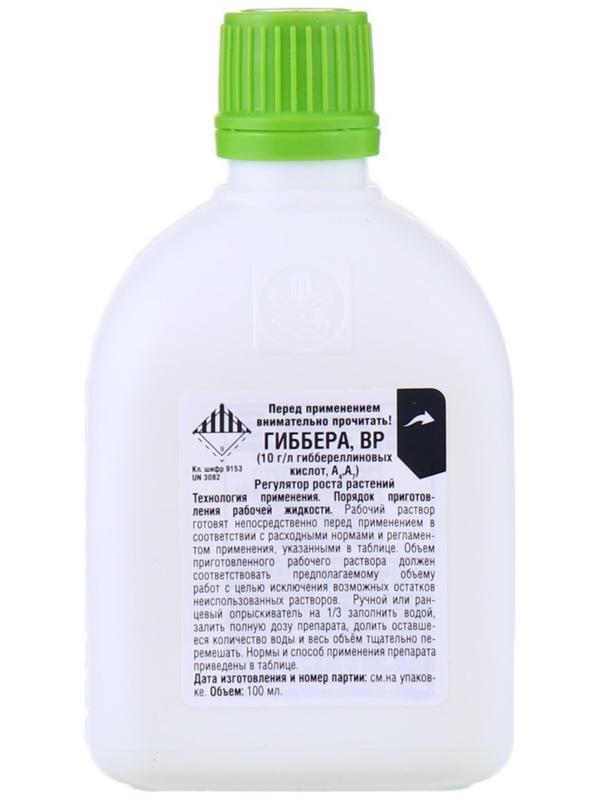 Регулятор роста растений Гиббера, ВР для стимуляции плодообразования, 100 мл