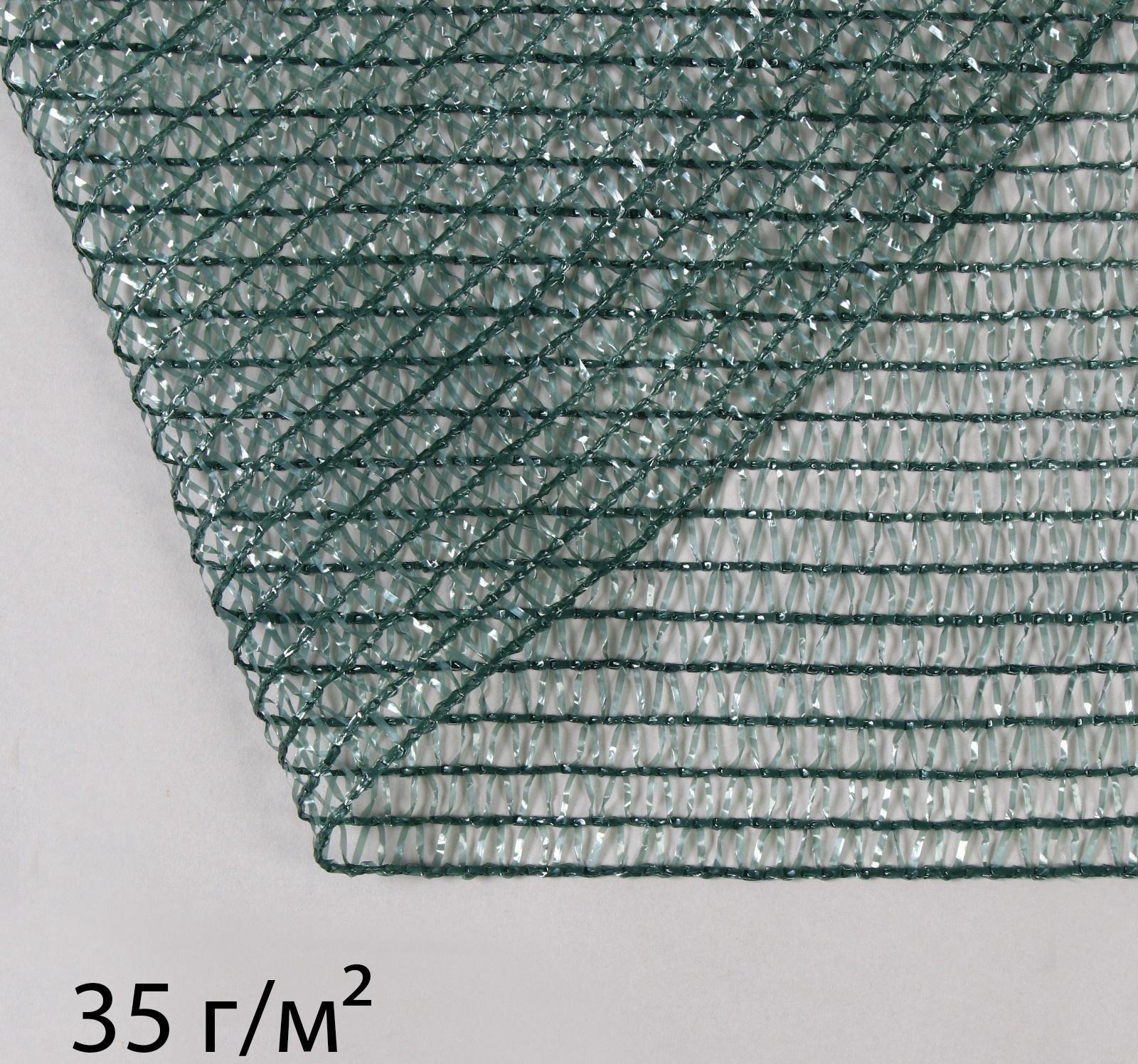 Сетка затеняющая, 6 × 2 м, плотность 35 г/м², зелёная